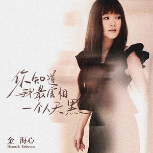 三宫椿SSNI-938中文字幕
